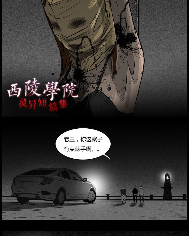 第45章：私刑(三)3