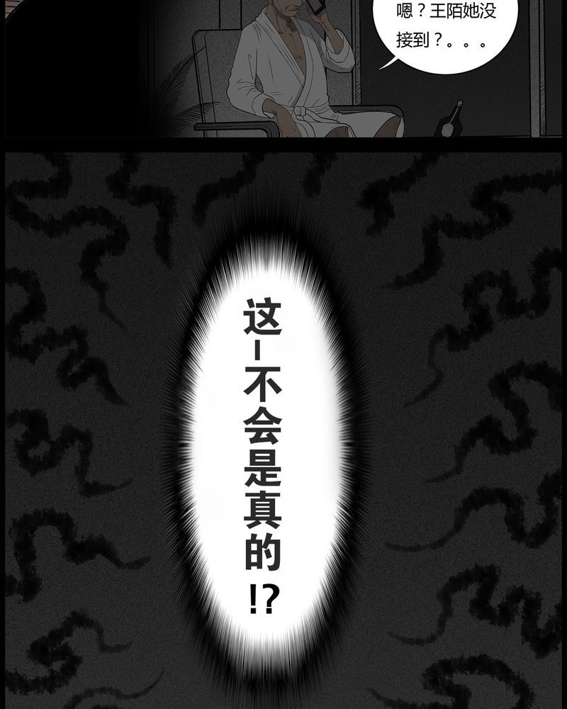 第43章：私刑(一)24