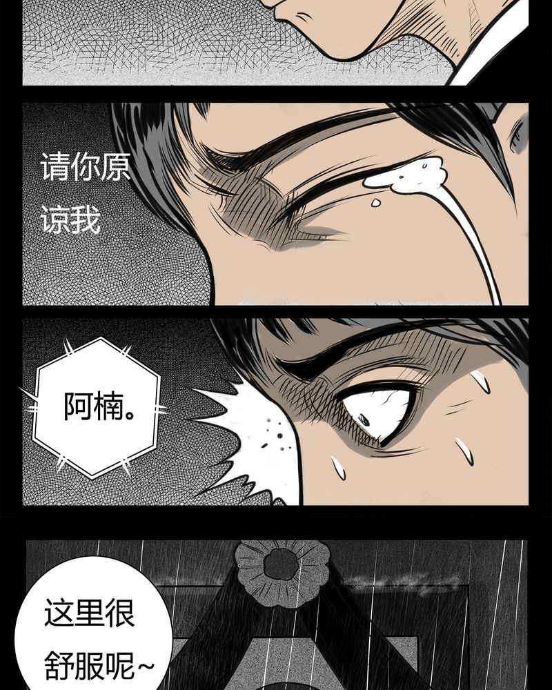 第6章：弄堂(一)10