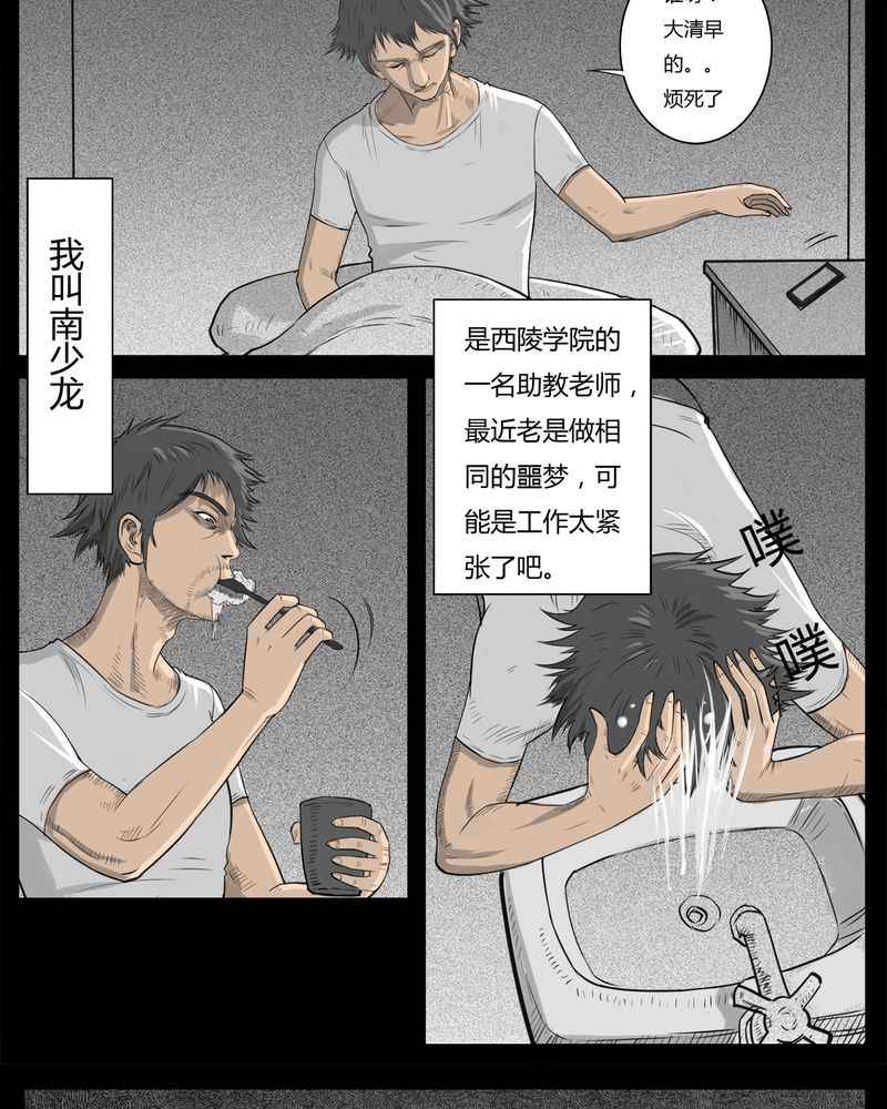 第17章：老师(一)16