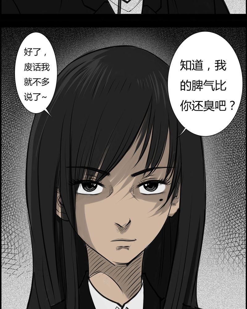 第23章：宿主(一)20
