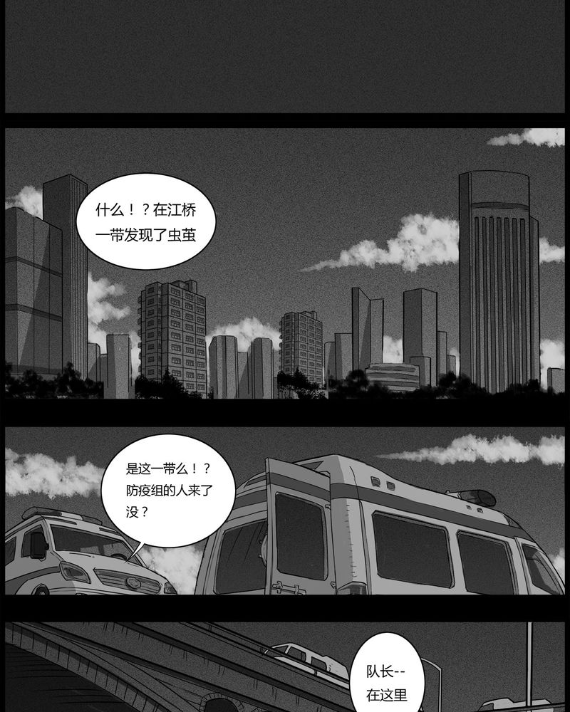 第53章：直播(六)23