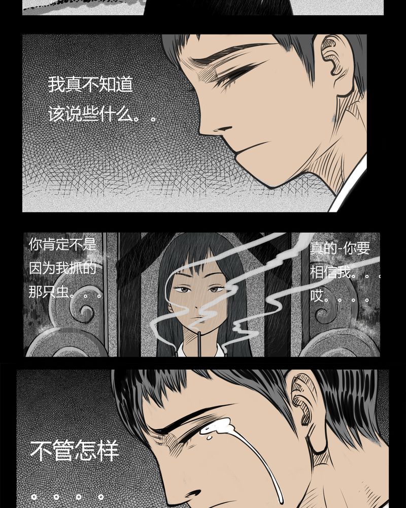 第6章：弄堂(一)9