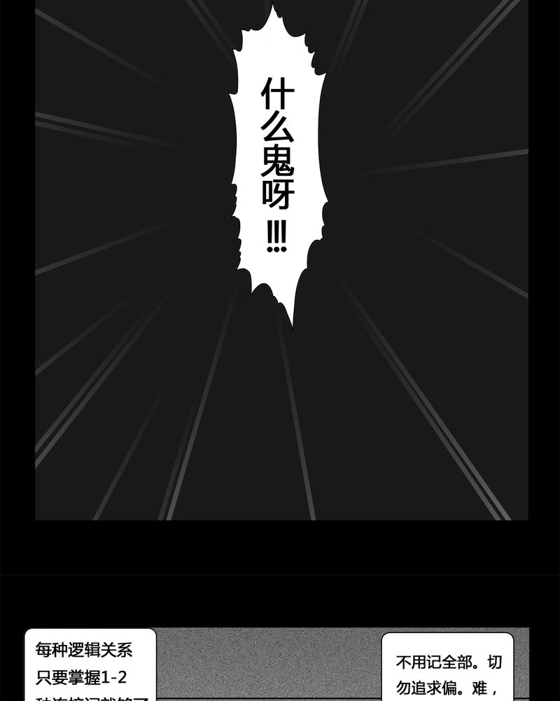 第4章：虫女(二)10