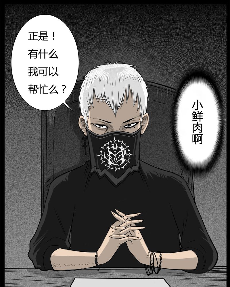 第31章：蛊王(一)18