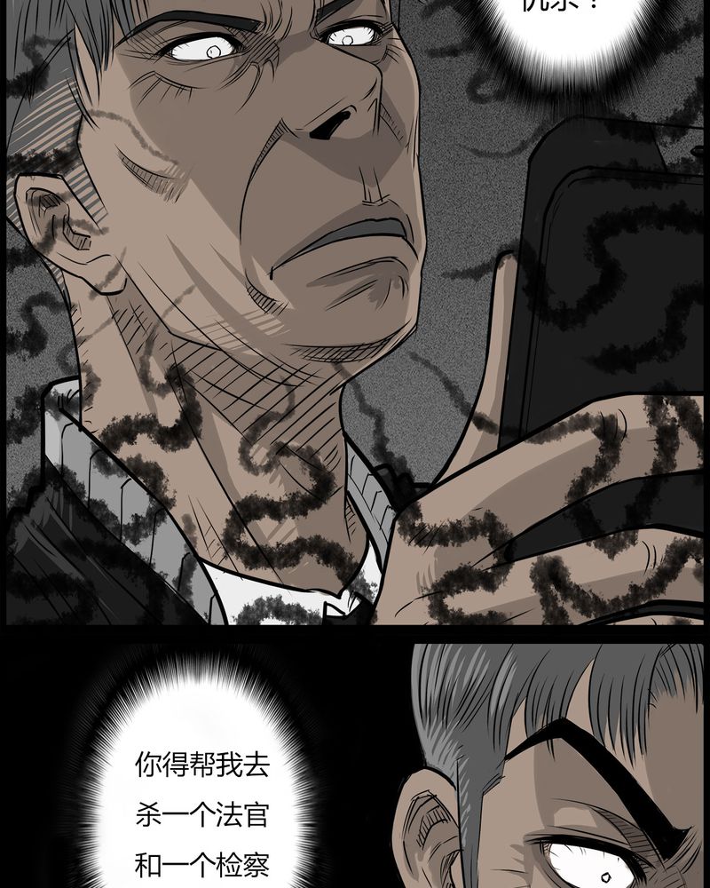 第45章：私刑(三)9