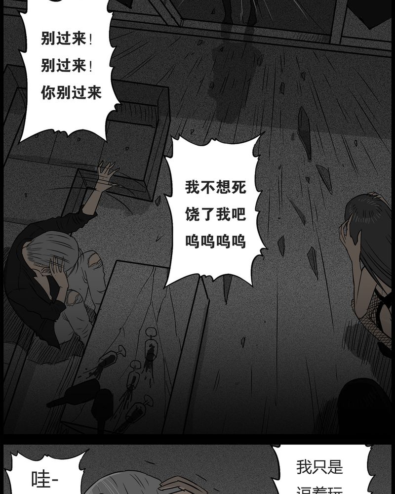 第36章：鬼咒(三)14