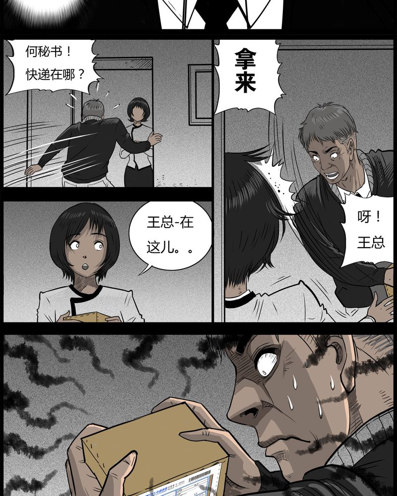 第46章：私刑(四)6