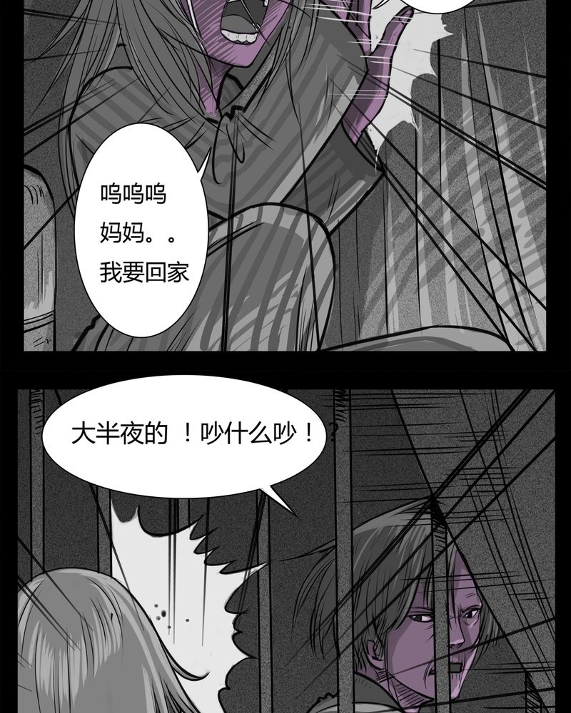 第13章：鬼婴(二)33