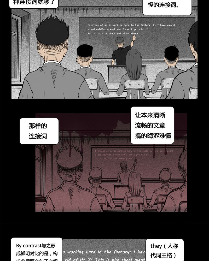 第4章：虫女(二)11