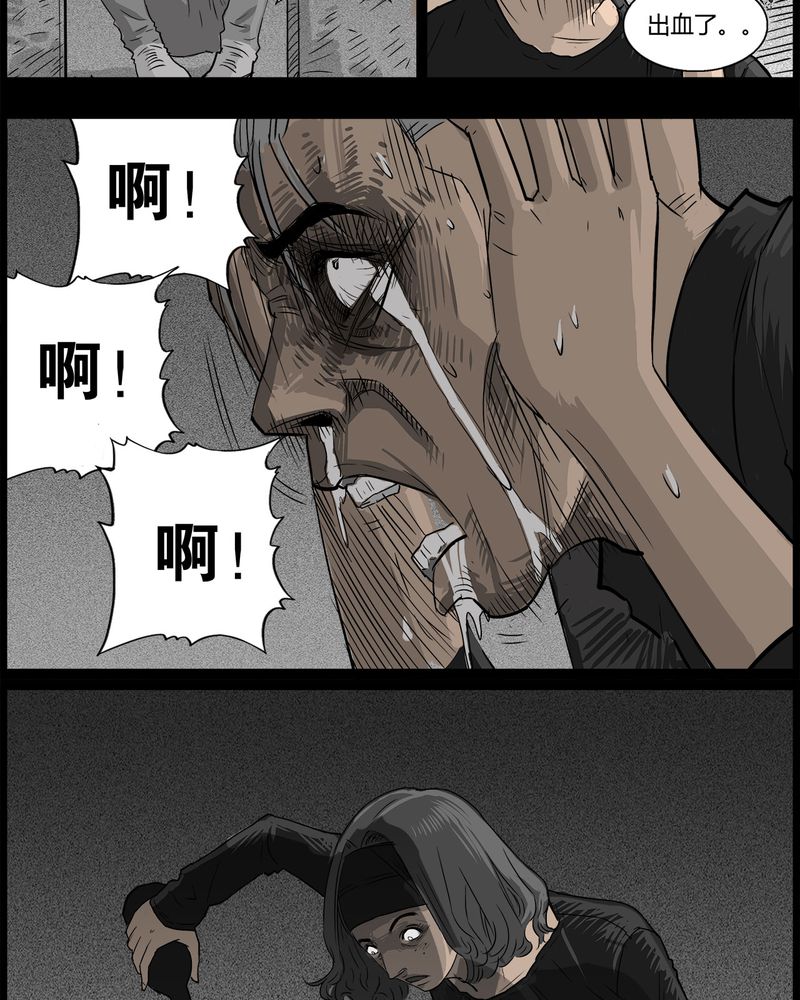 第37章：鬼咒(四)8