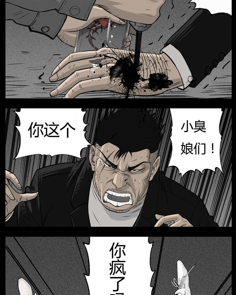 第32章：蛊王(二)11