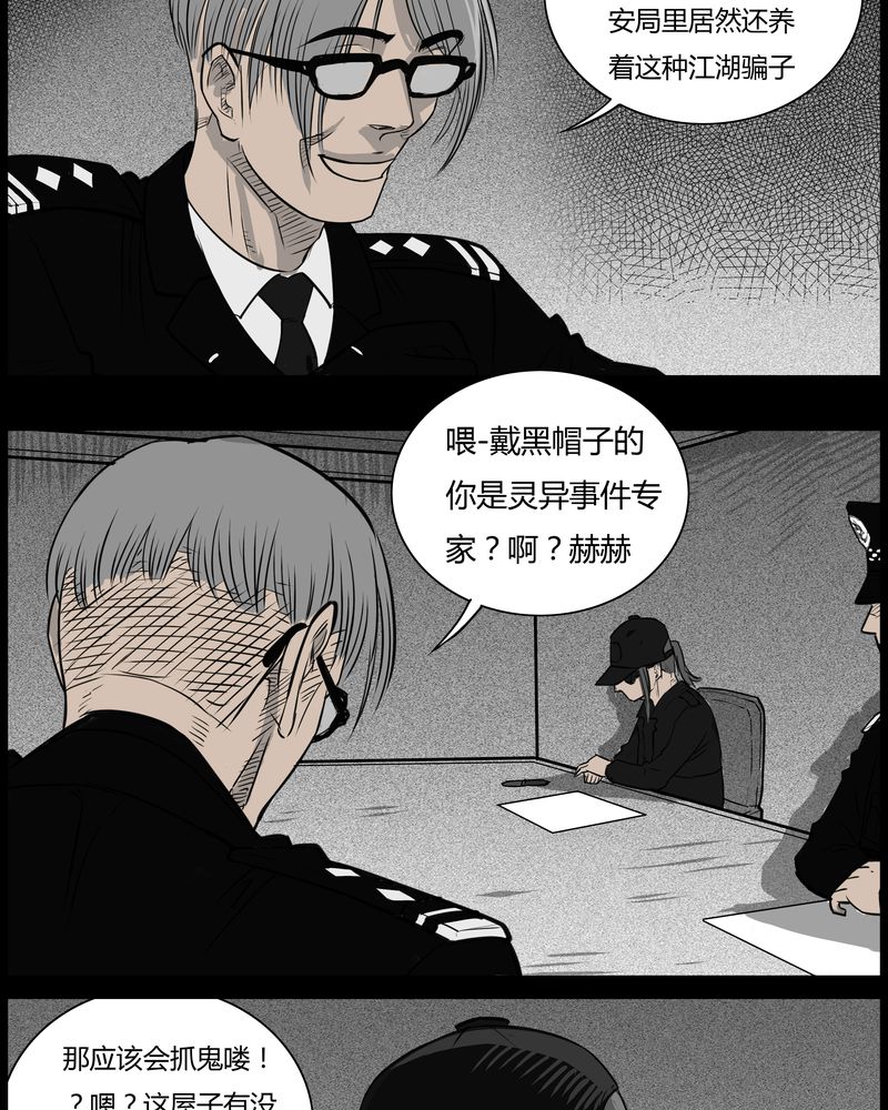 第35章：鬼咒(二)14