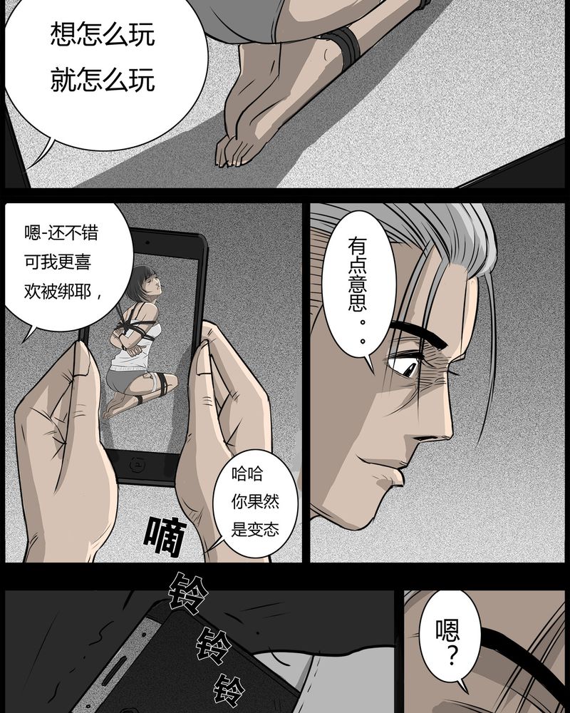第35章：鬼咒(二)26