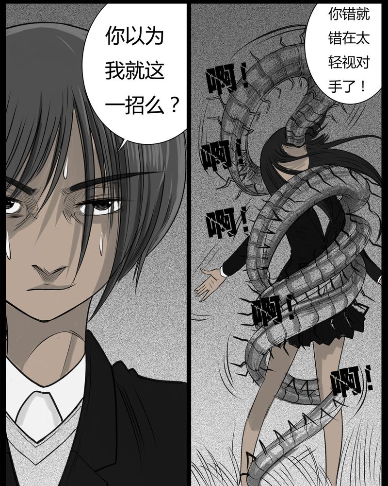 第24章：宿主(二)18