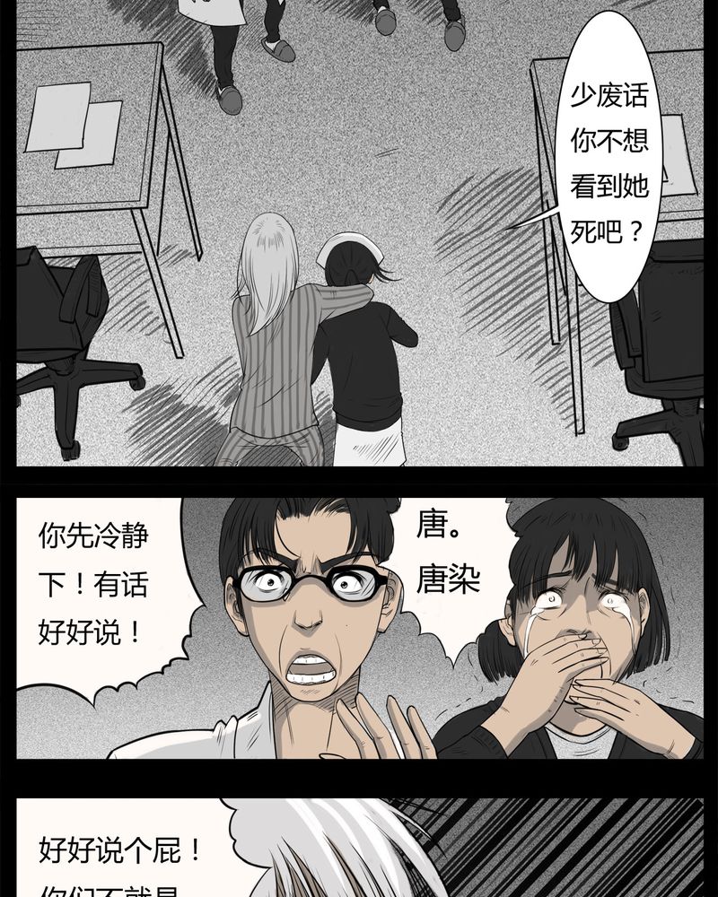 第15章：鬼婴(四)4