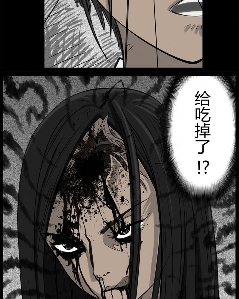 第24章：宿主(二)25