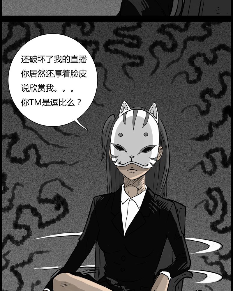 第49章：直播(二)20