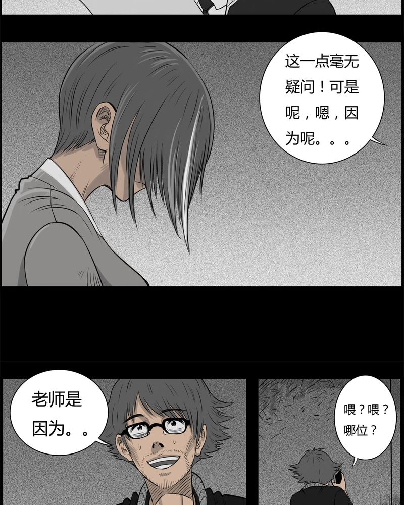 第19章：老师(三)9