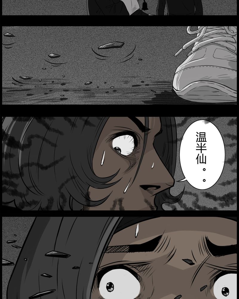 第41章：乔三(三)9