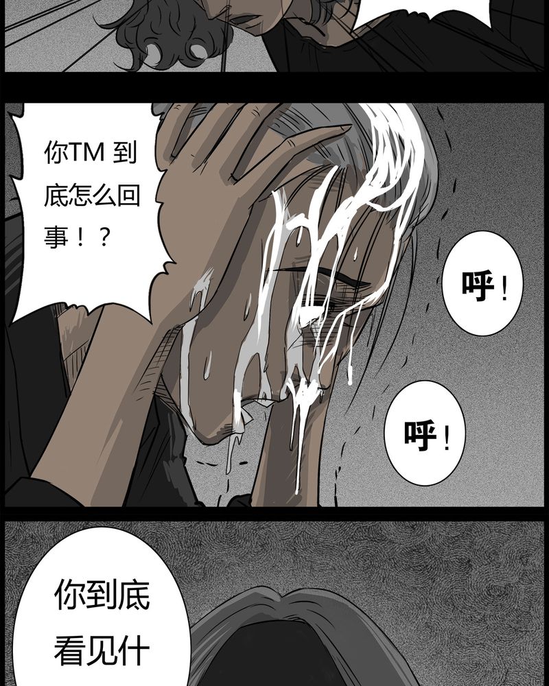 第37章：鬼咒(四)10