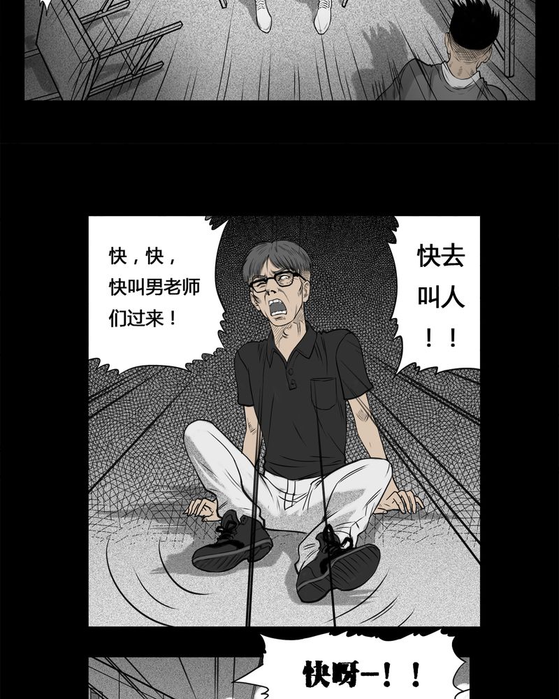 第4章：虫女(二)22