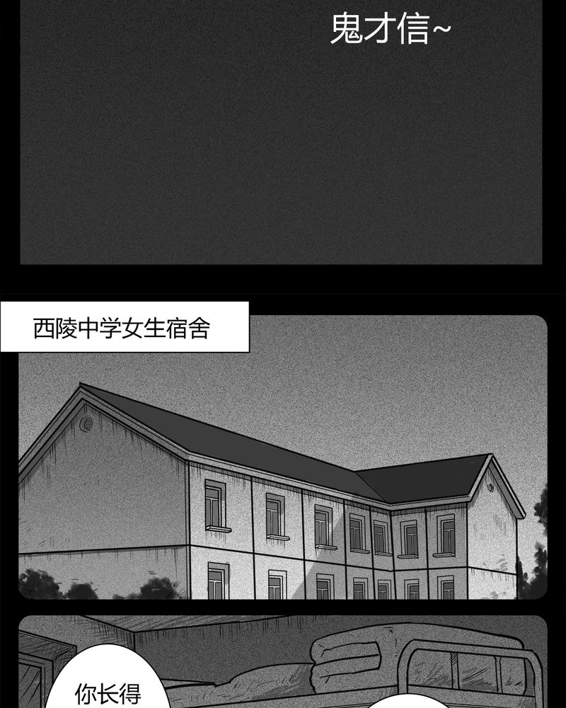 第15章：鬼婴(四)30