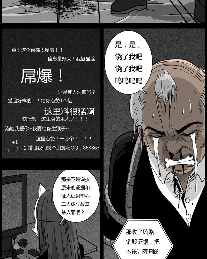 第48章：直播(一)21