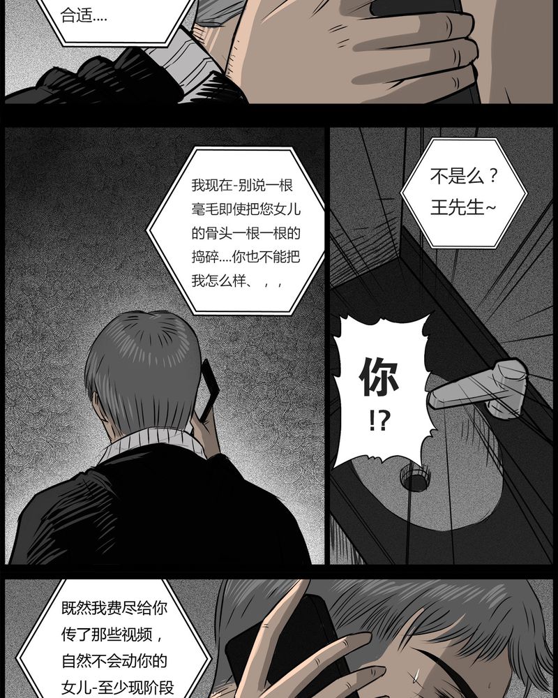 第44章：私刑(二)12