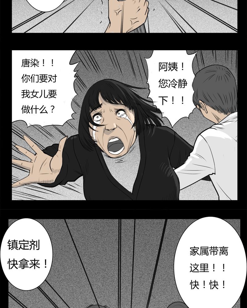 第15章：鬼婴(四)8