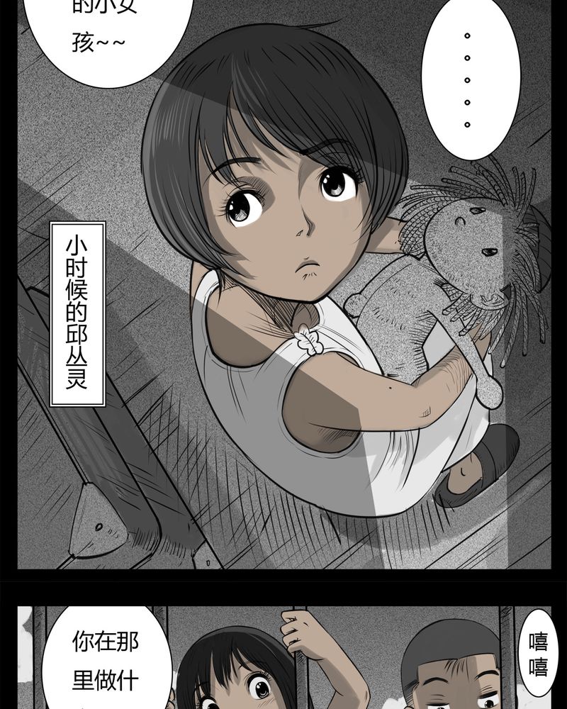 第22章：转校生(三)12