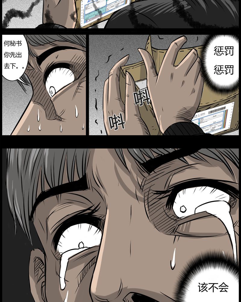 第46章：私刑(四)7