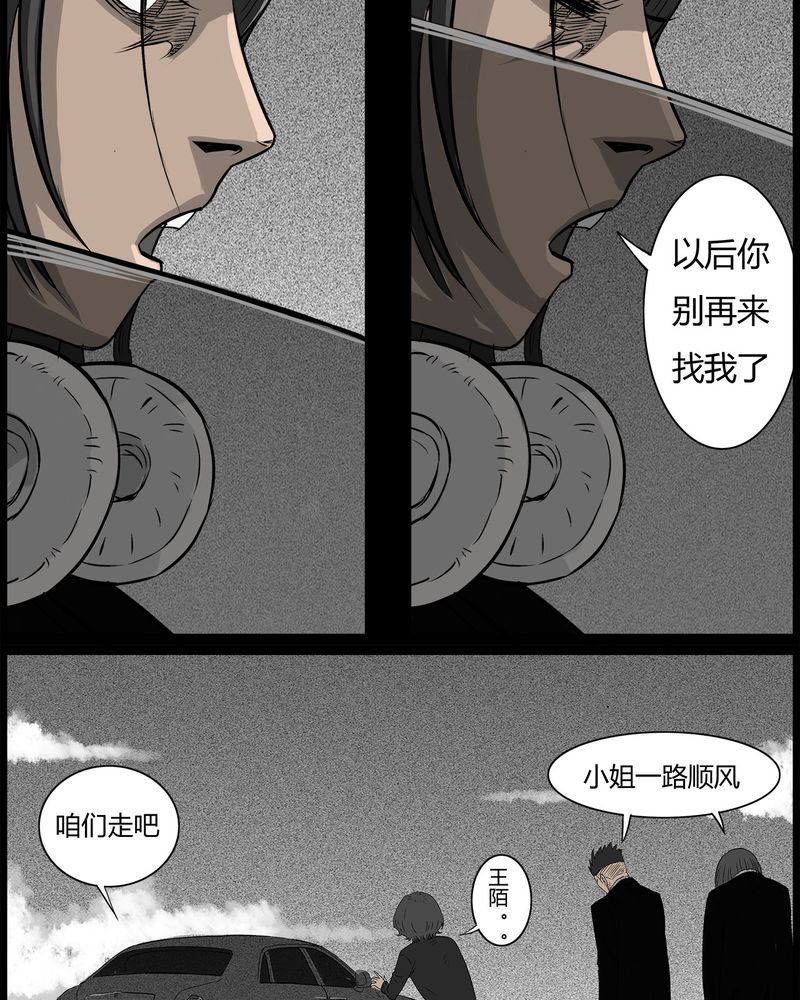 第40章：乔三(二)7