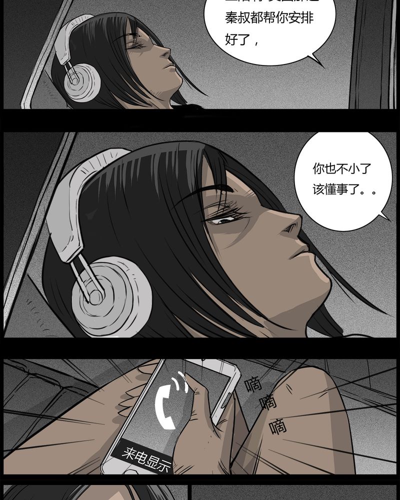 第39章：乔三(一)16
