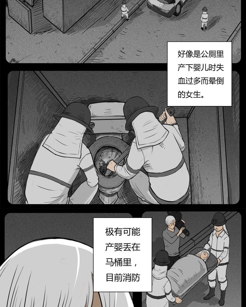 第16章：鬼婴(五)8