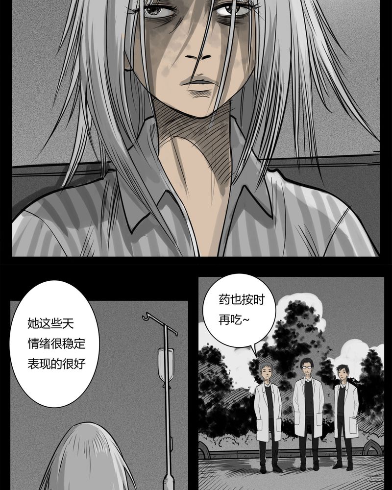 第14章：鬼婴(三)4