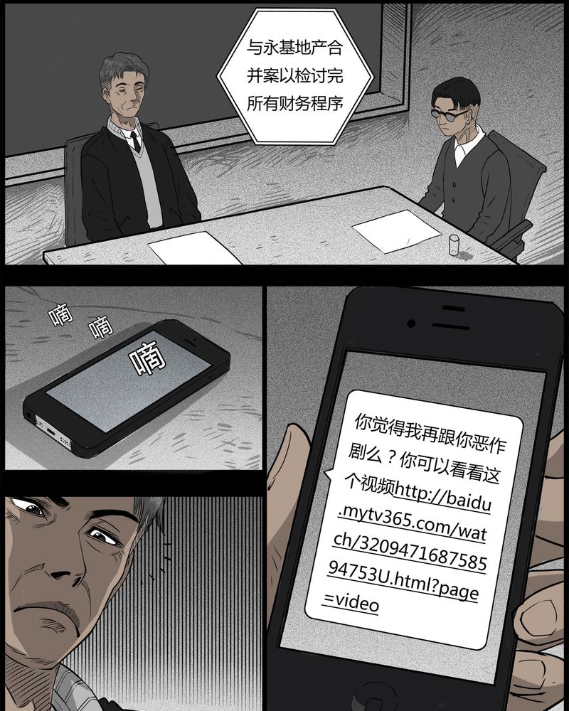 第43章：私刑(一)18
