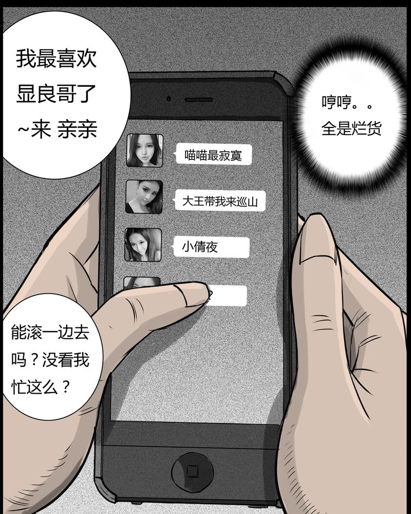 第34章：鬼咒(一)18