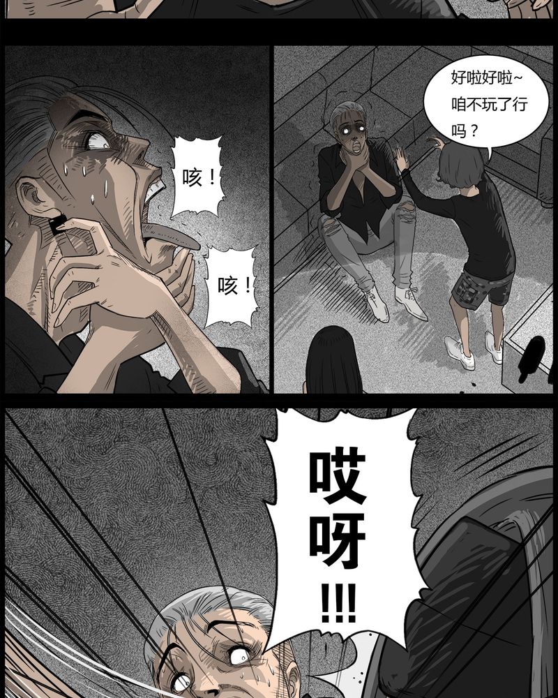 第37章：鬼咒(四)5