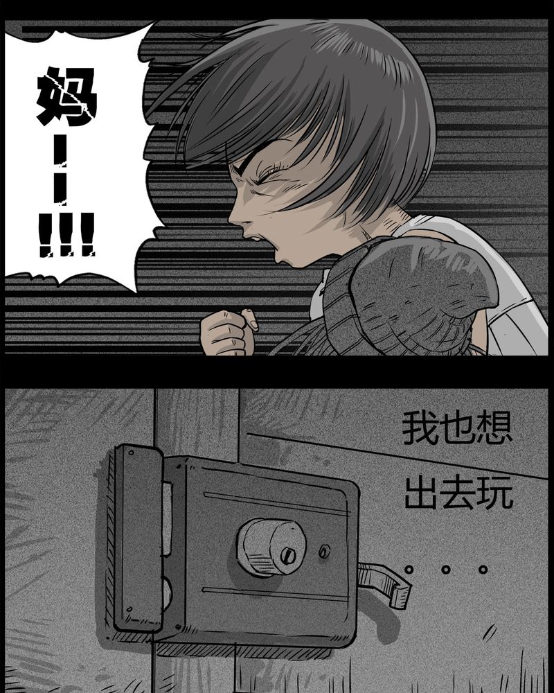 第29章：妈妈(三)18
