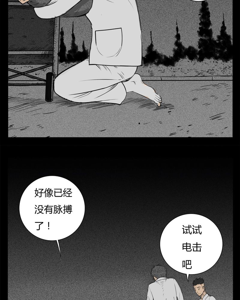 第16章：鬼婴(五)32