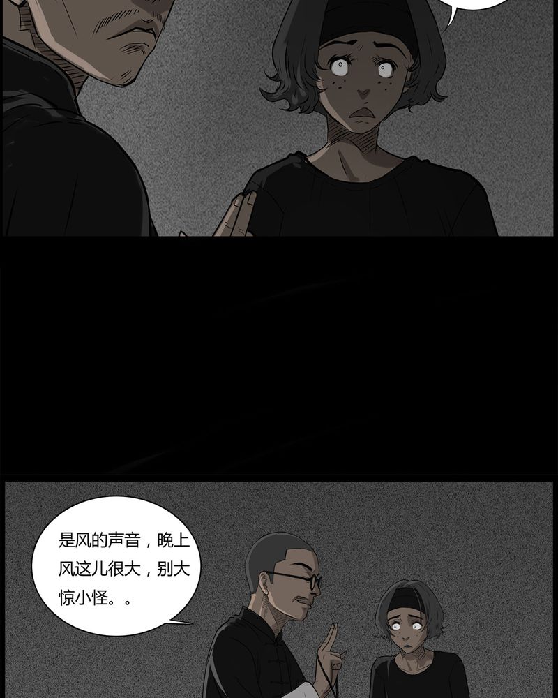 第41章：乔三(三)8