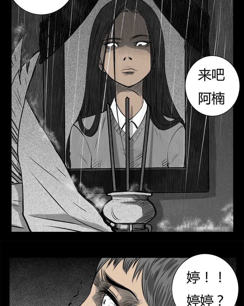 第6章：弄堂(一)11