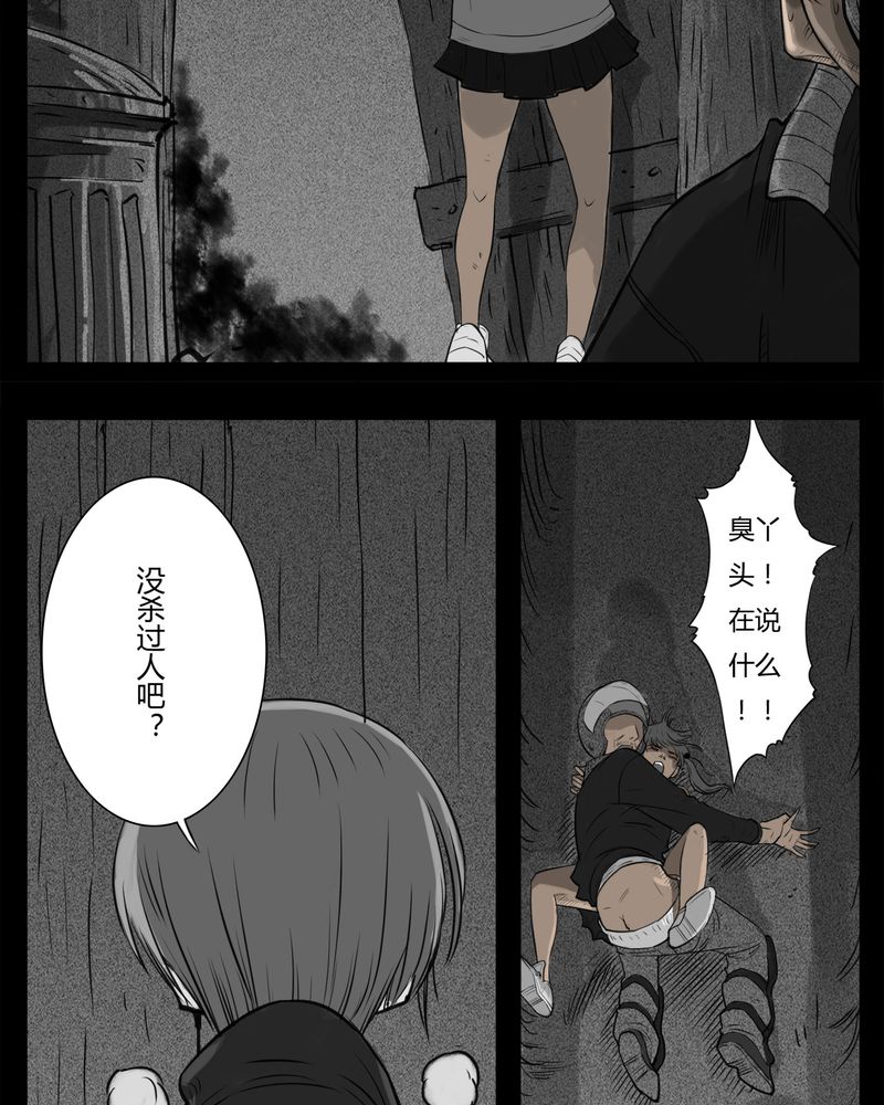 第20章：转校生(一)28