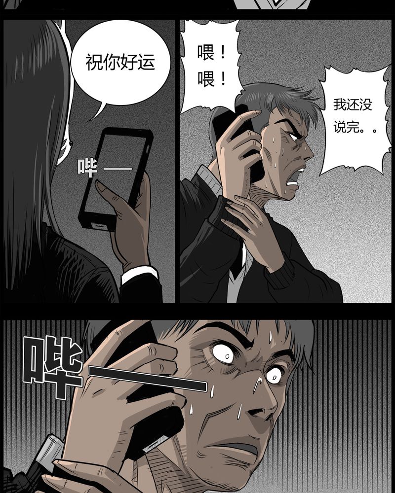 第44章：私刑(二)19