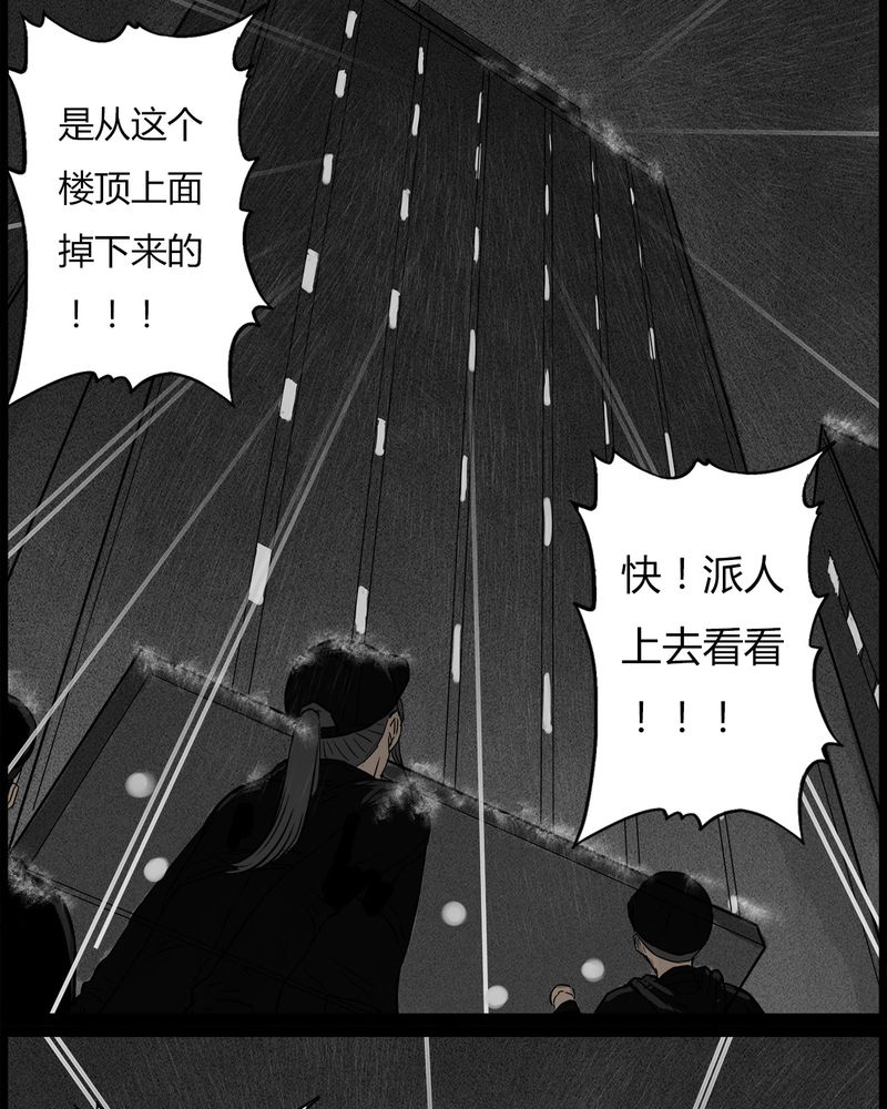 第38章：鬼咒(五)15