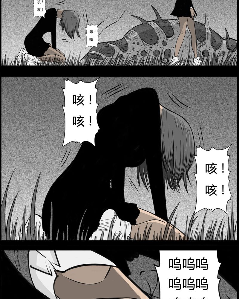 第26章：宿主(四)12