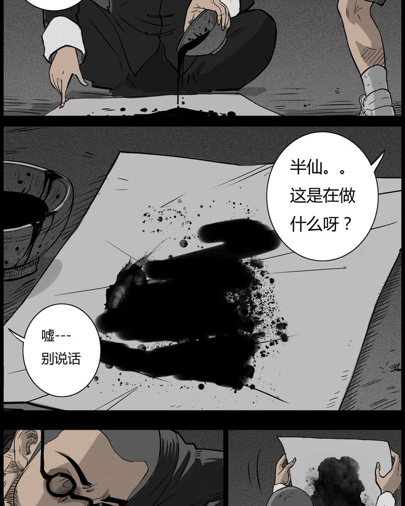 第40章：乔三(二)25