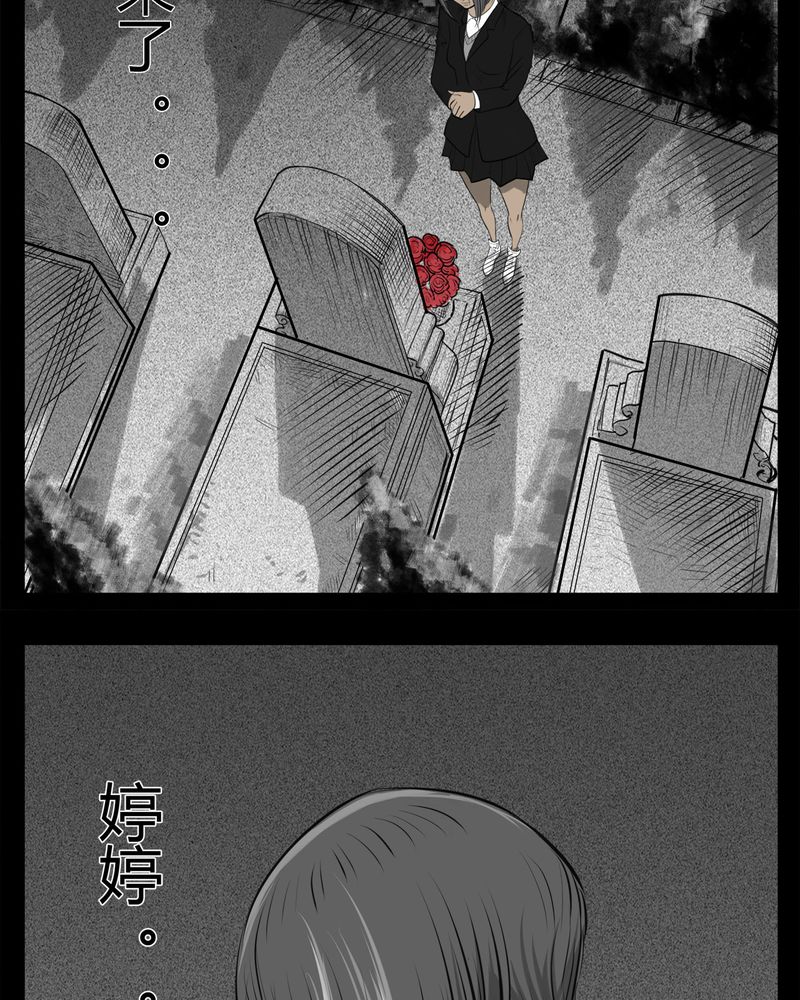 第22章：转校生(三)6