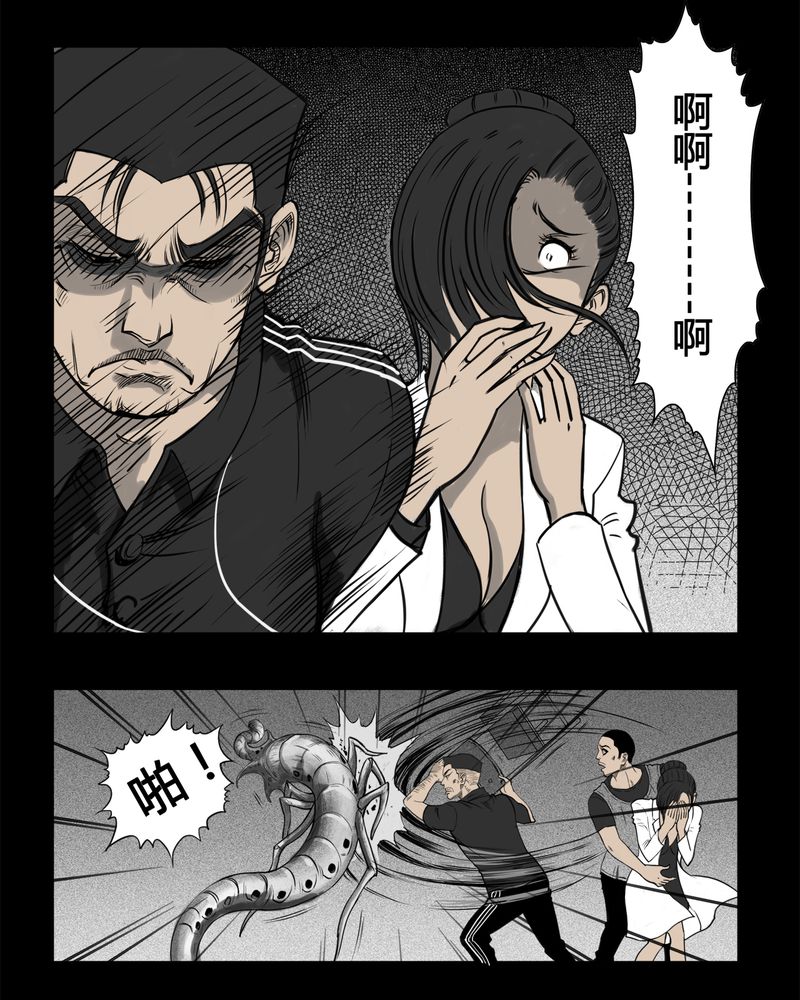 第5章：虫女(三)16